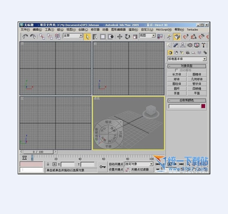 3dmax2009免费绿色软件下载